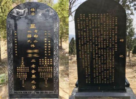 墓碑 字|墓地碑文的基本寫法 – Asian Memorial